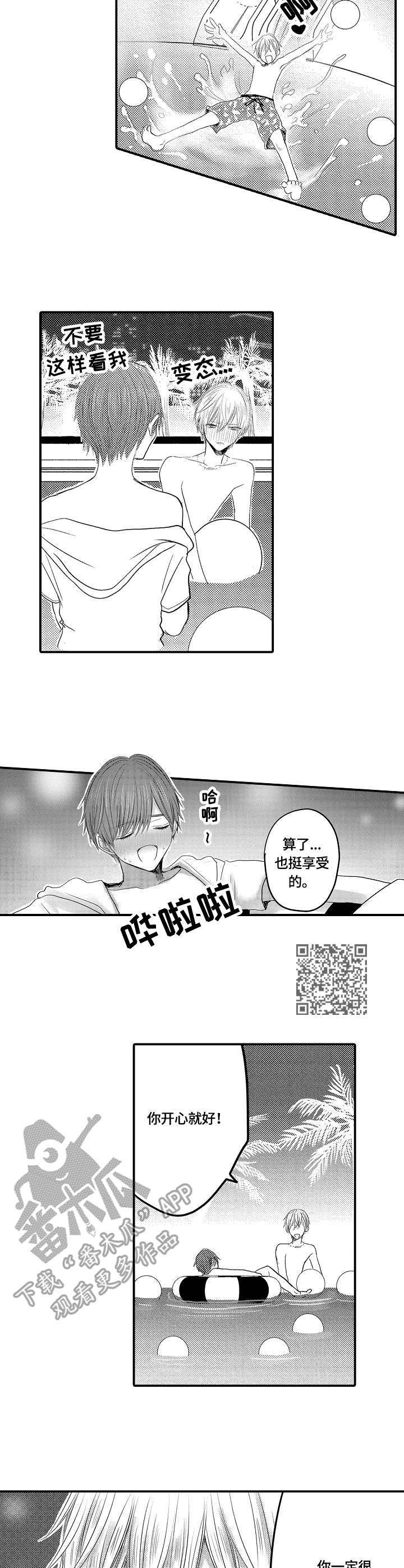 第15章：泳池5