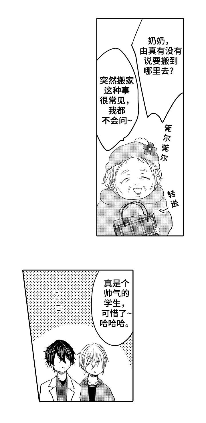 第29章：寻找由真1