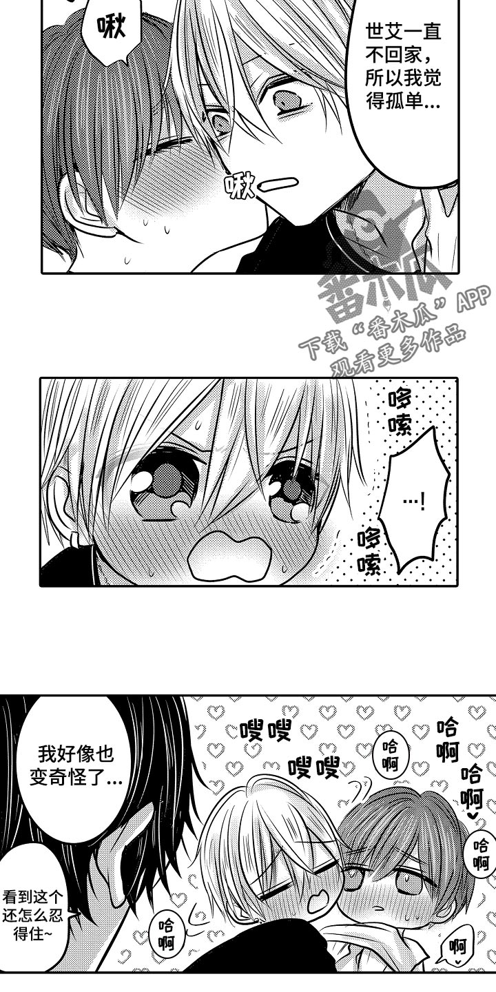 第71章：【第二季】取快递7