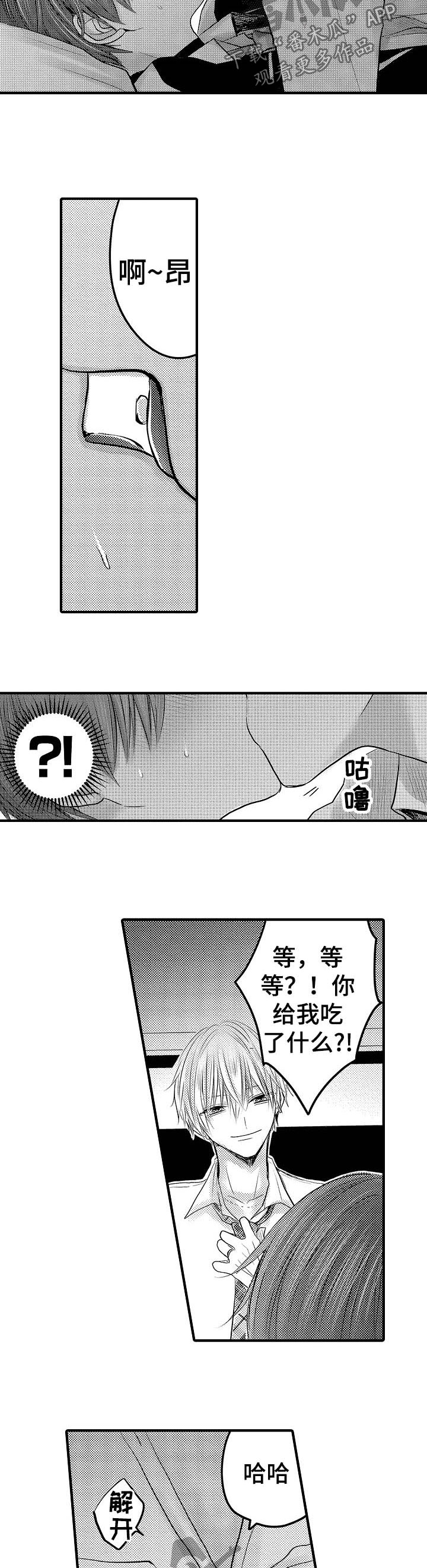 第69章：【第二季】今天不回家6