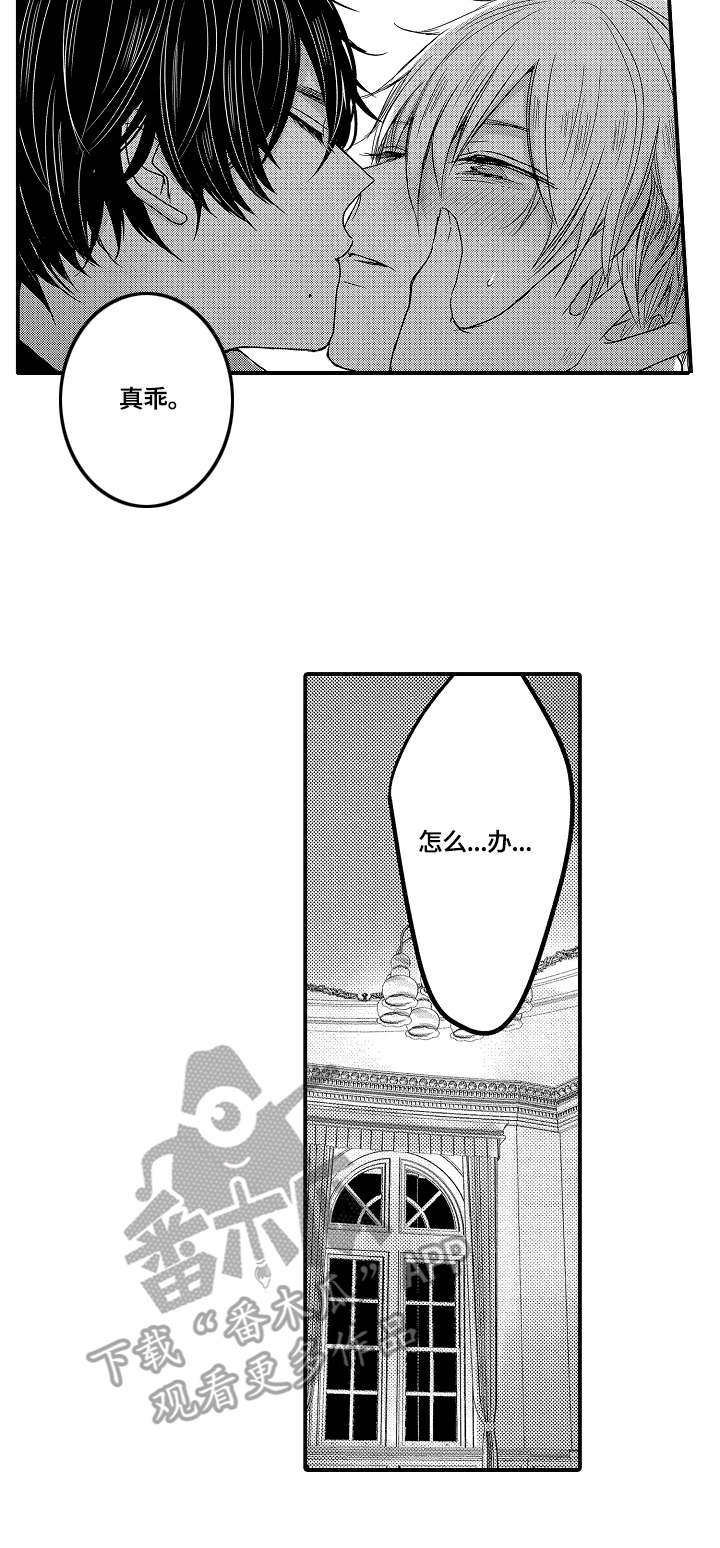 第3章：本能7