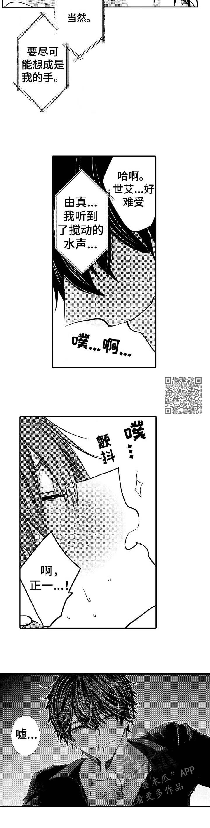 第63章：【第二季】Phone sex4