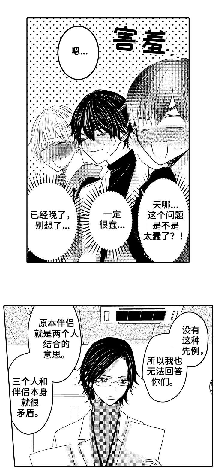第43章：你们有过吗8