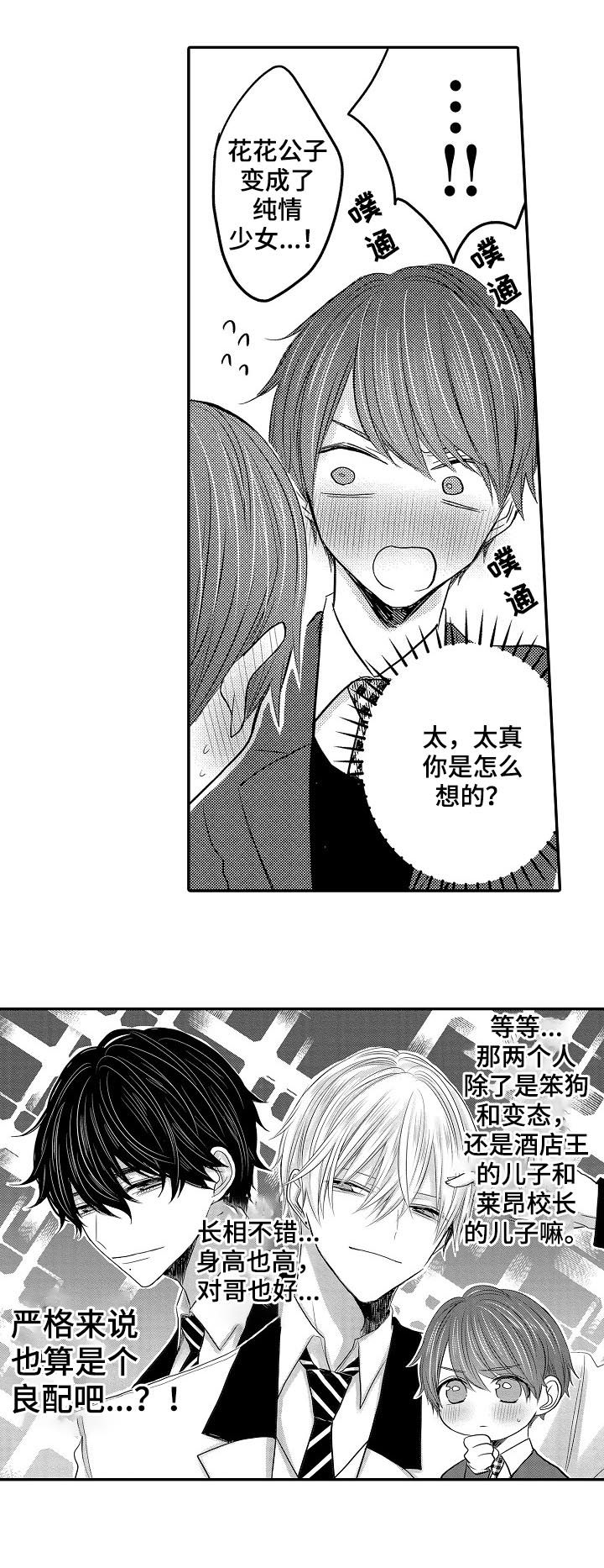 第44章：妈妈8