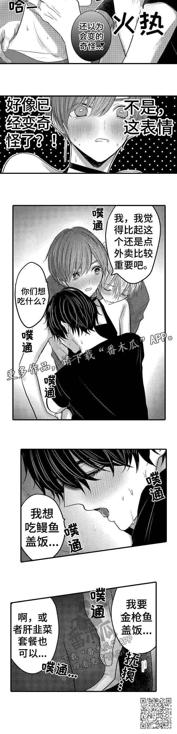第57章：【第二季】意外之喜6