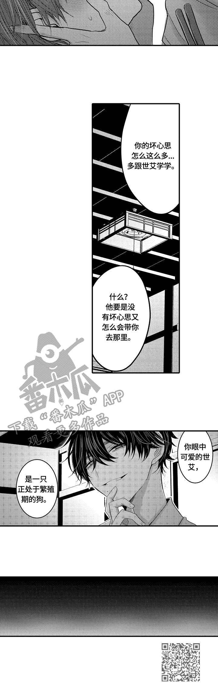 第14章：讨好10
