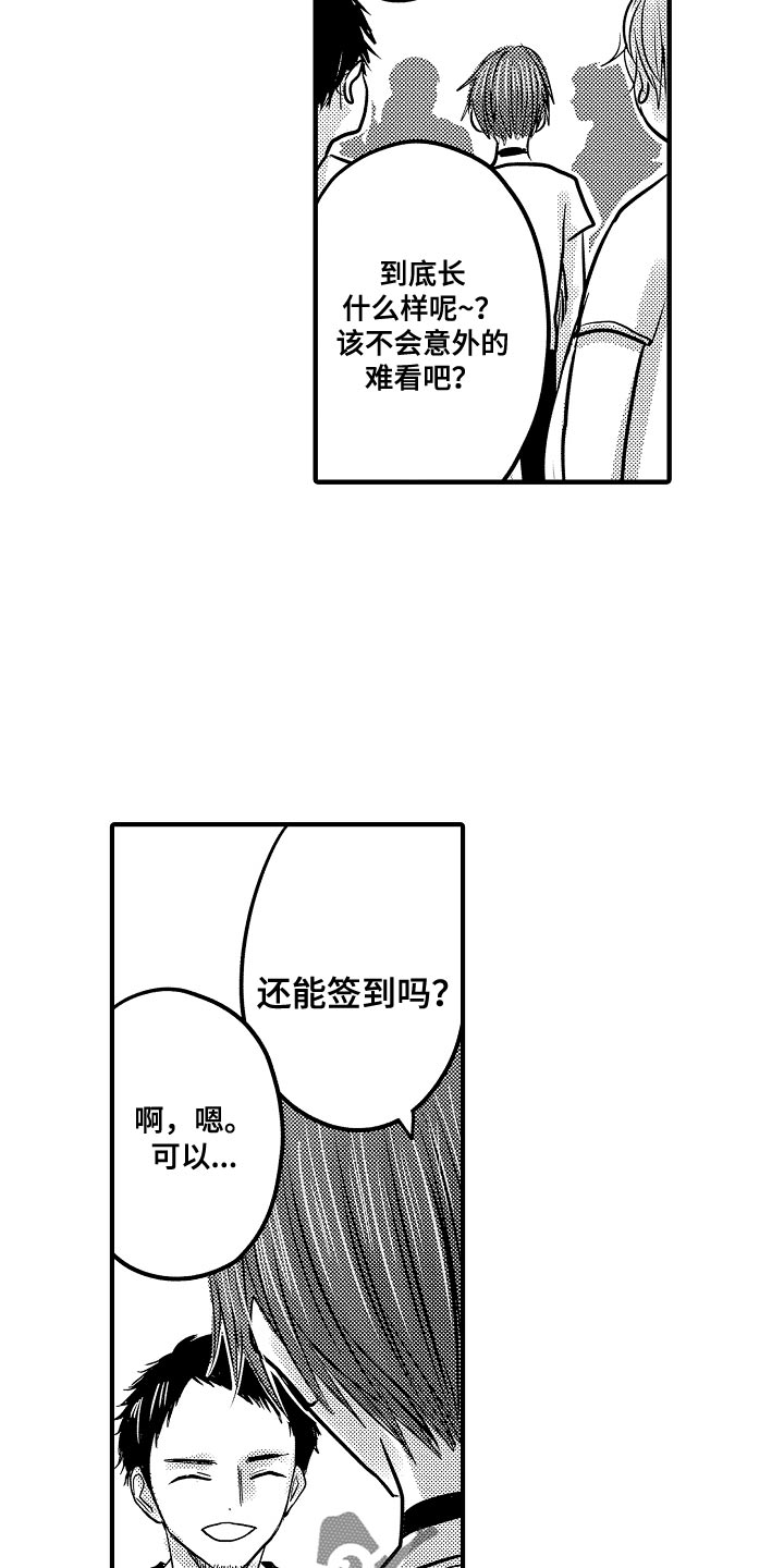 第89章：【第二季】签到8
