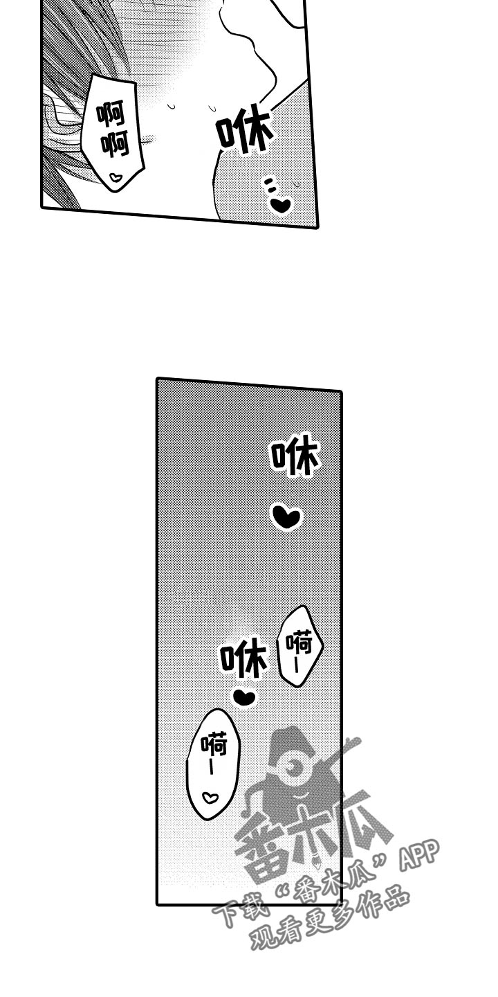 第97章：【第二季】赢了10