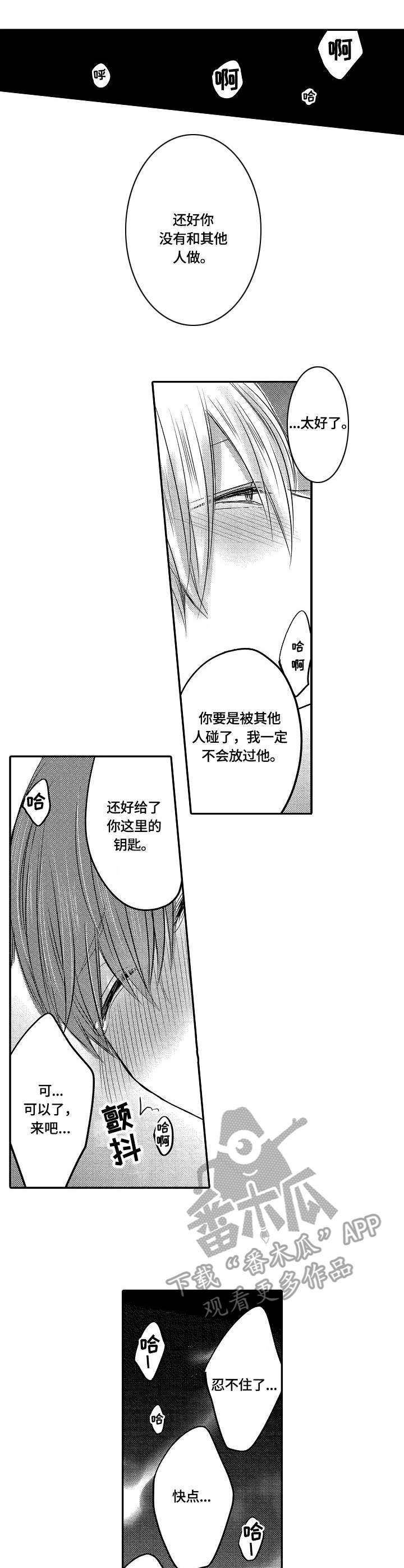 第25章：美味0