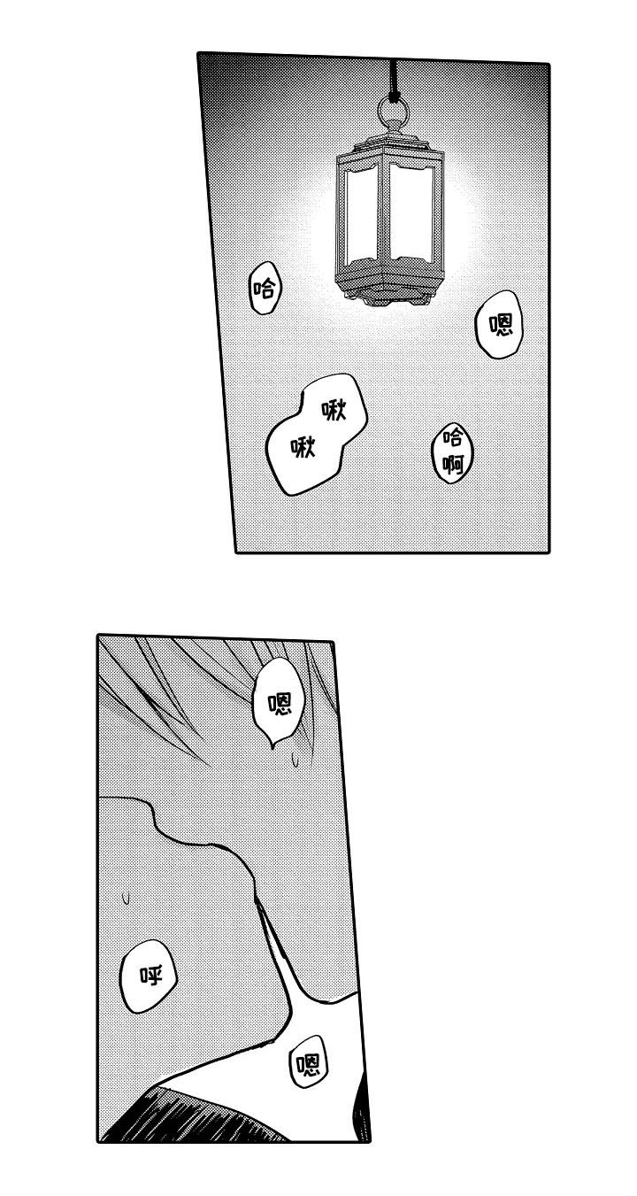 第38章：相爱5