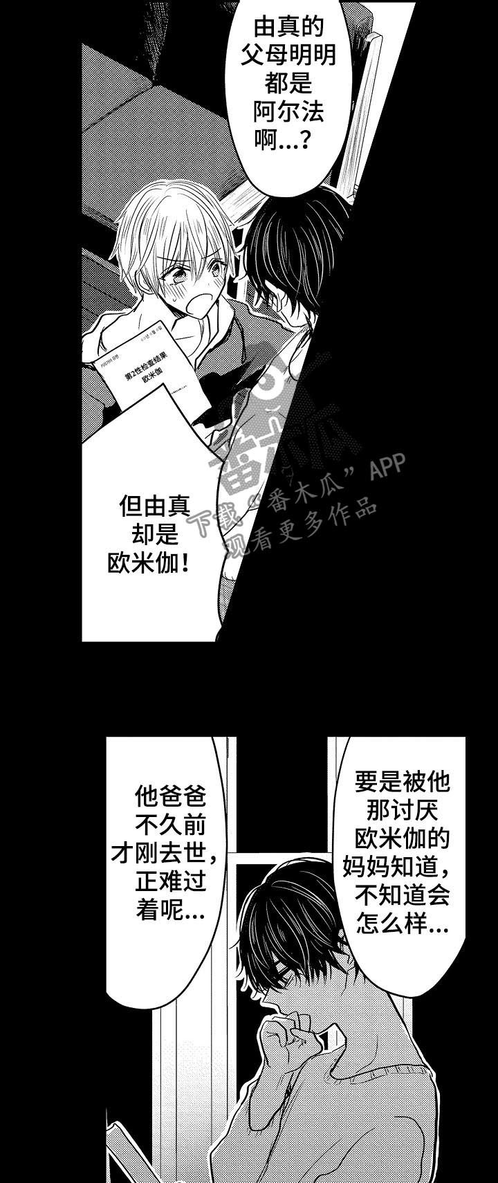 第27章：3年前5