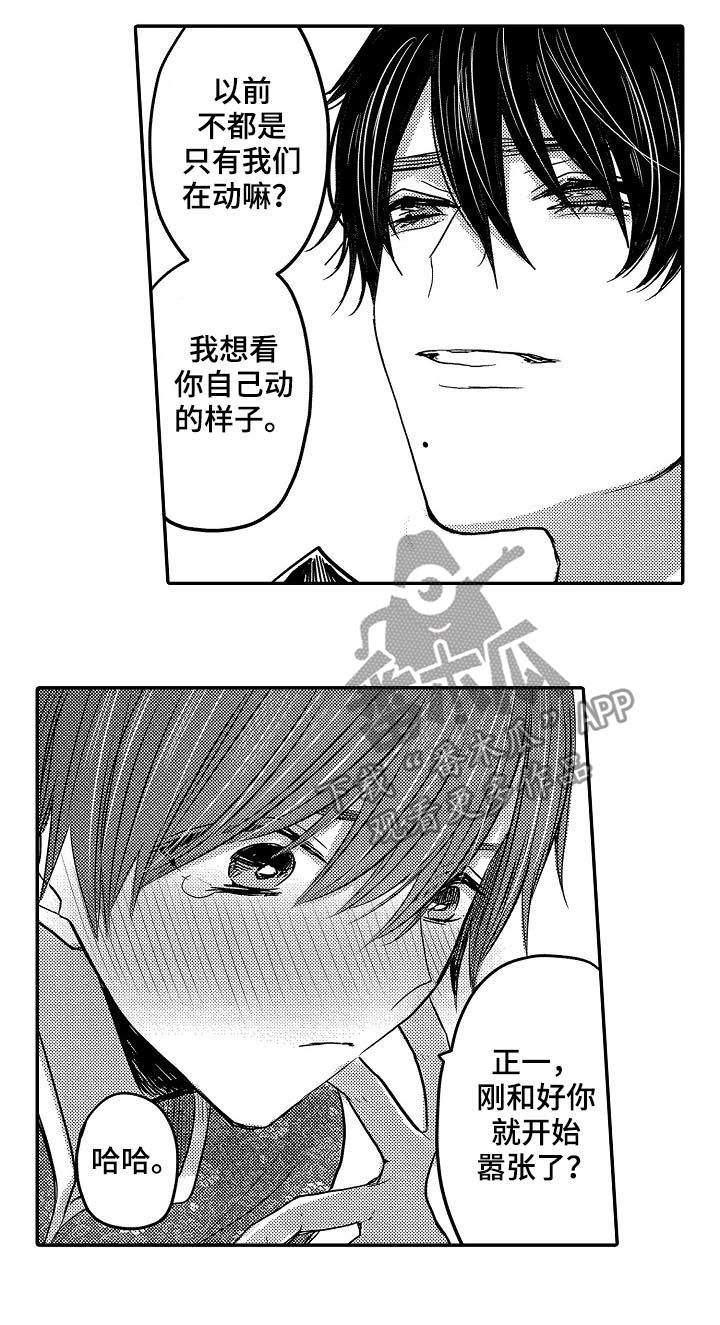 第35章：闹哪样7