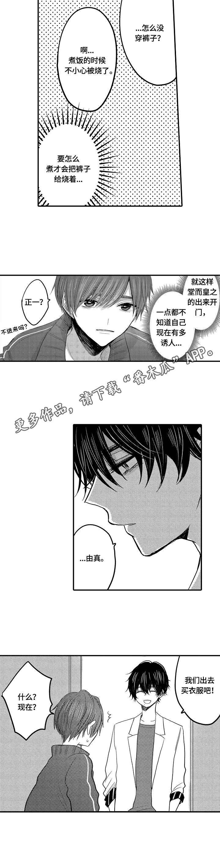 第9章：轮流8