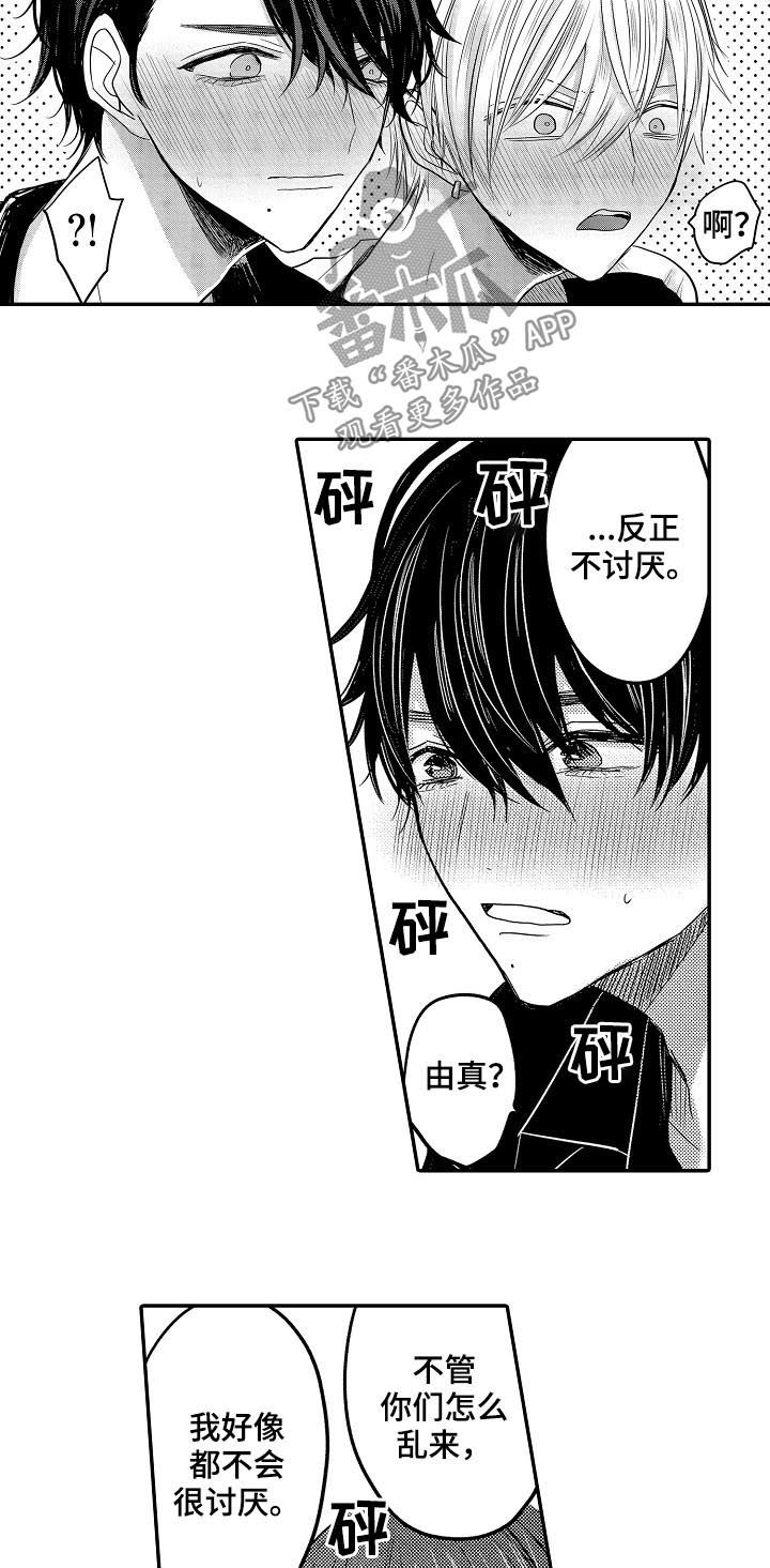 第34章：和好9