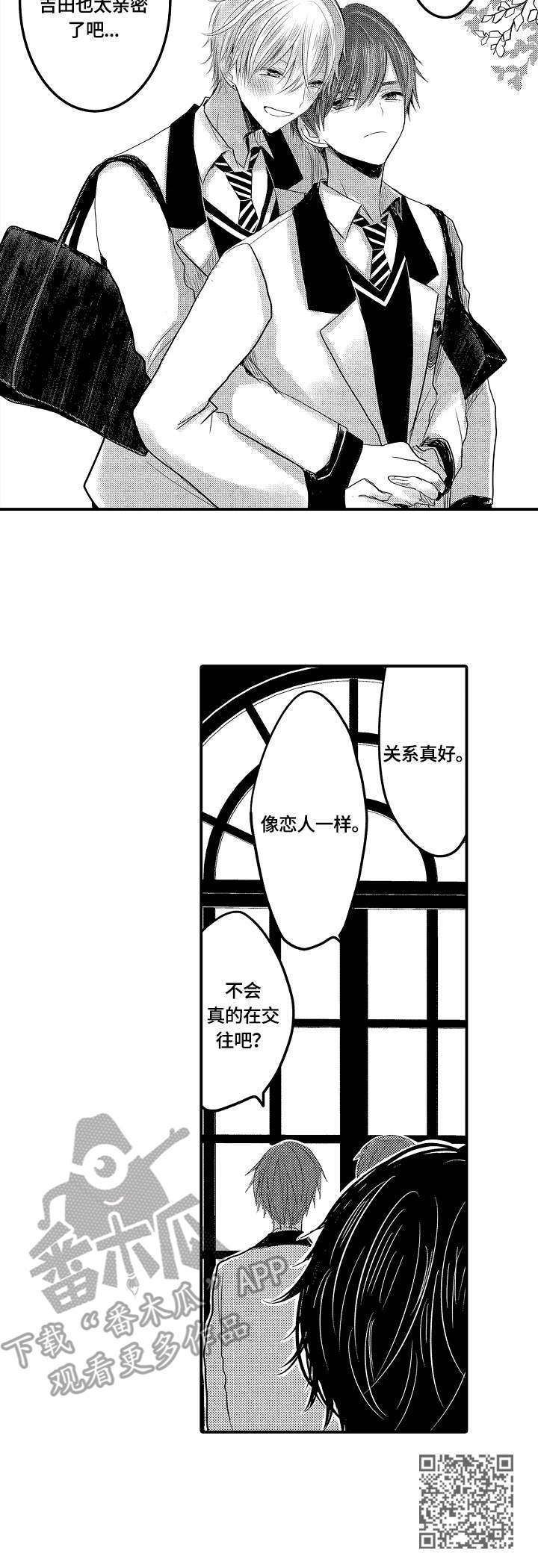 第8章：重回校园11