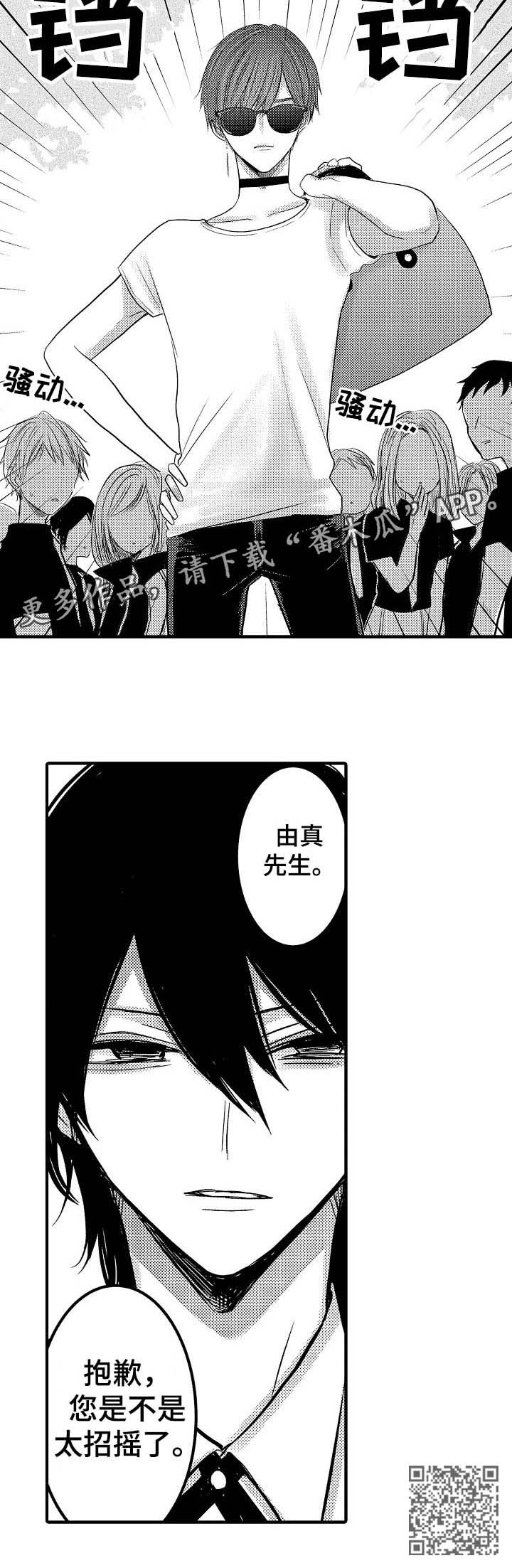 第55章：【第二季】世界第二可爱5