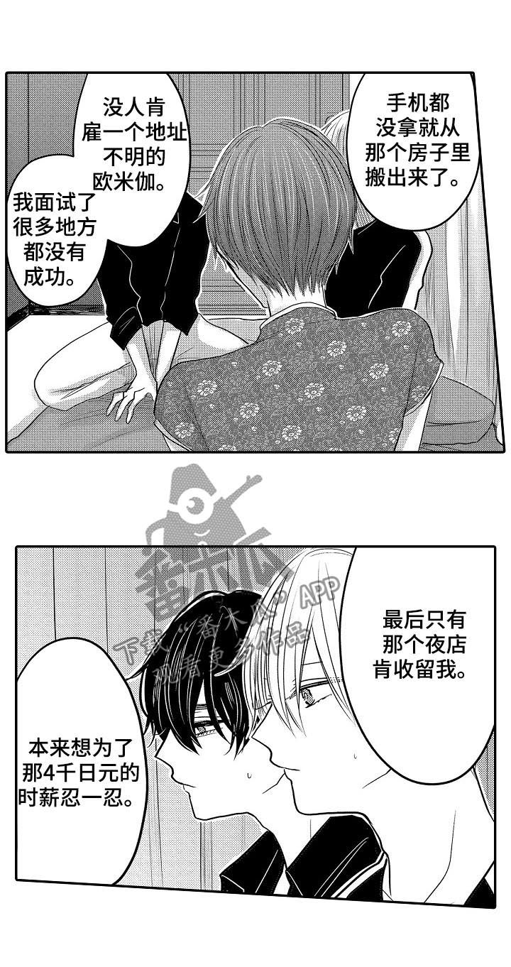 第34章：和好5