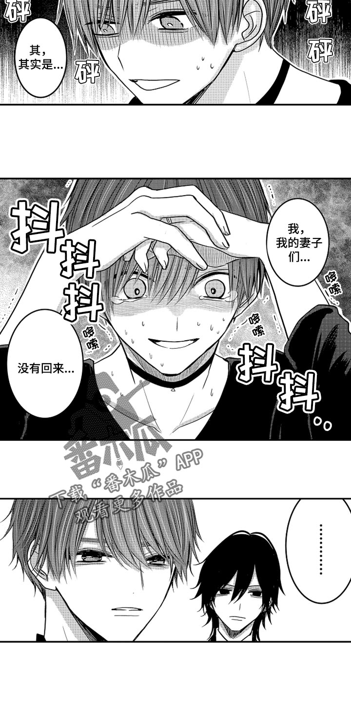 第78章：【第二季】失踪2