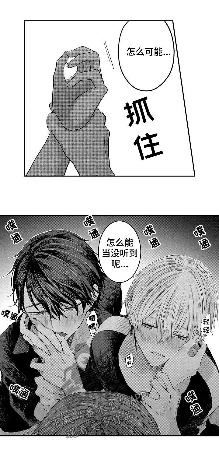 第34章：和好13