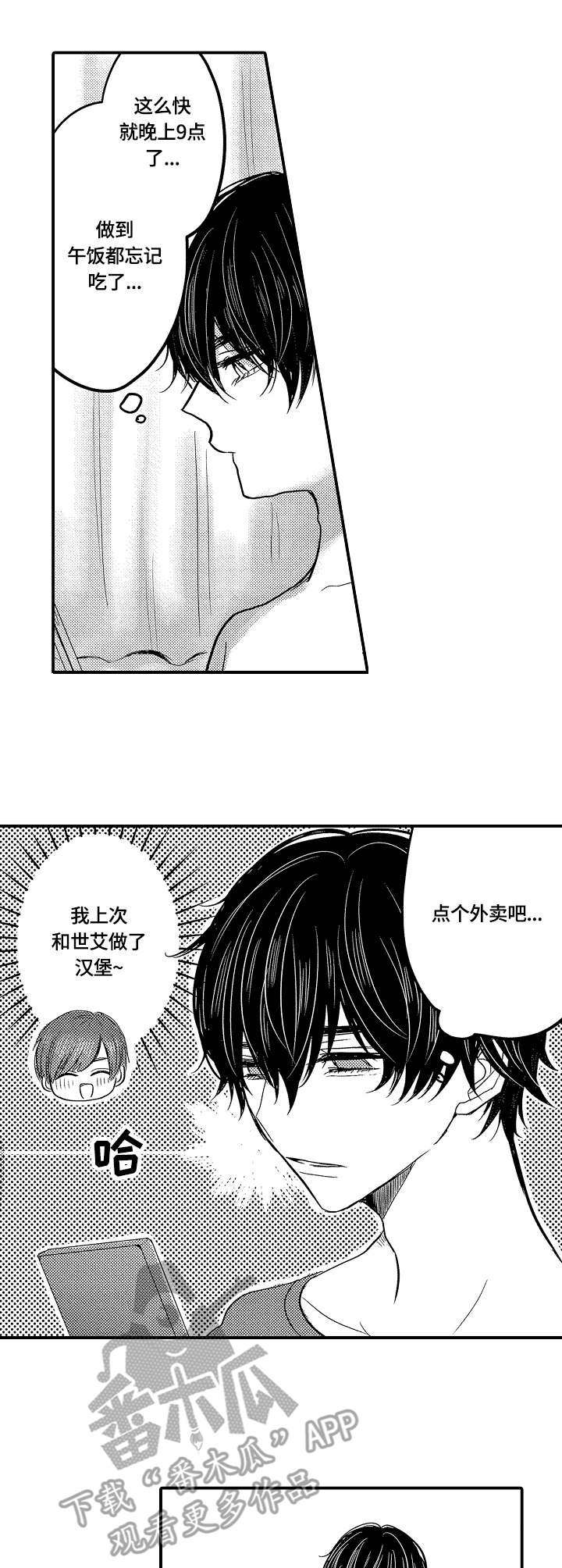 第12章：糟糕8