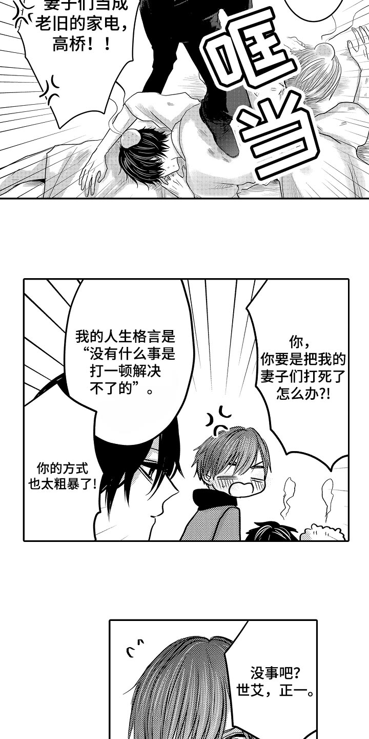 第85章：【第二季】拥抱作为奖励5