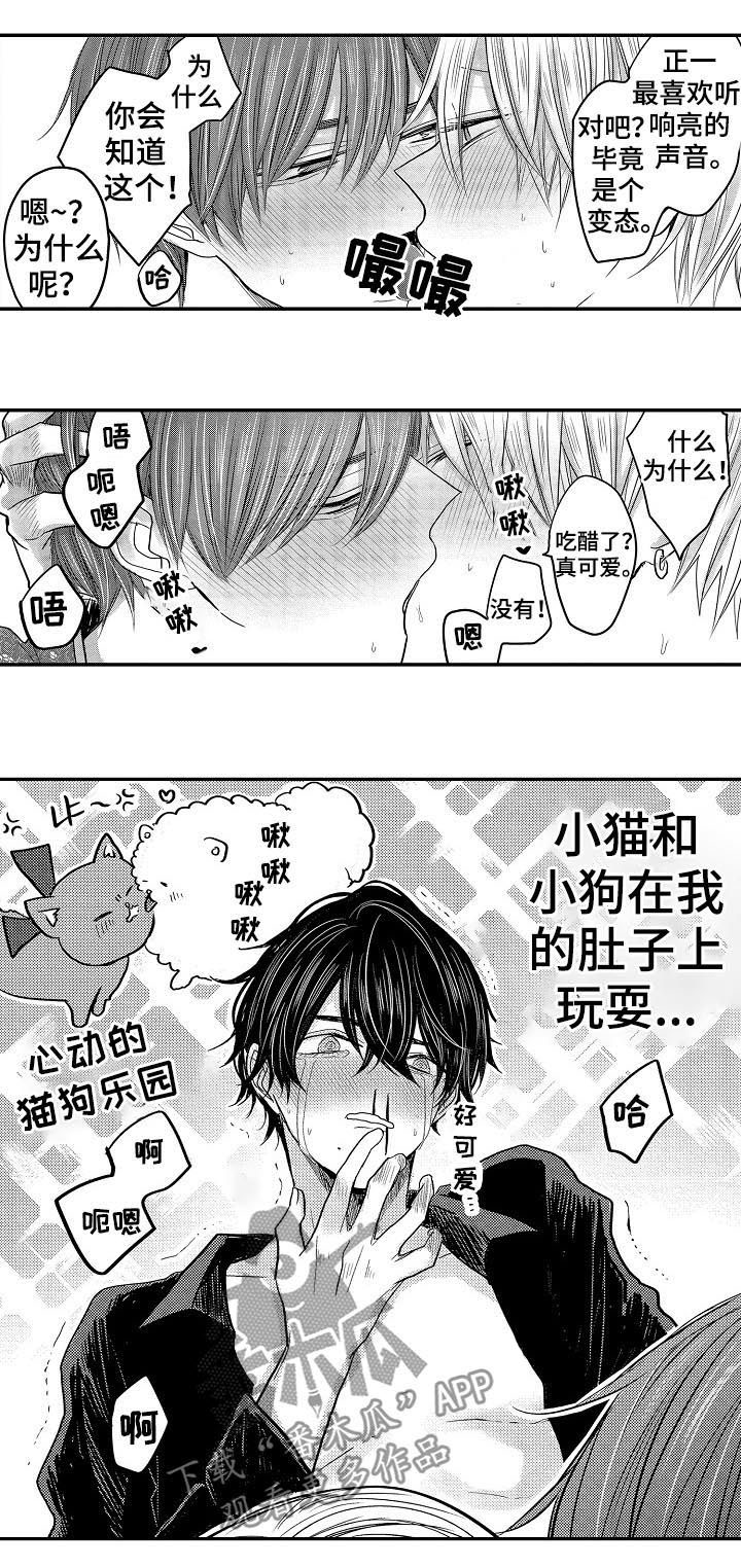 第35章：闹哪样13
