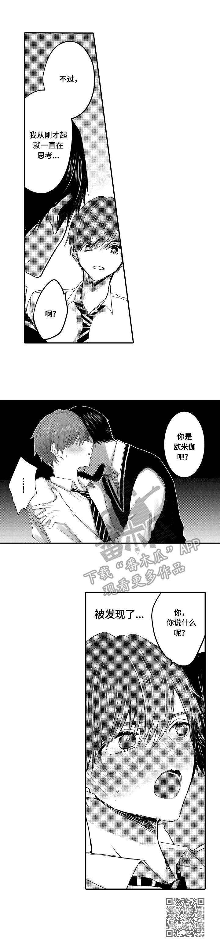 第18章：被发现了11
