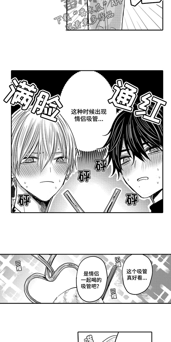 第80章：【第二季】羞耻7