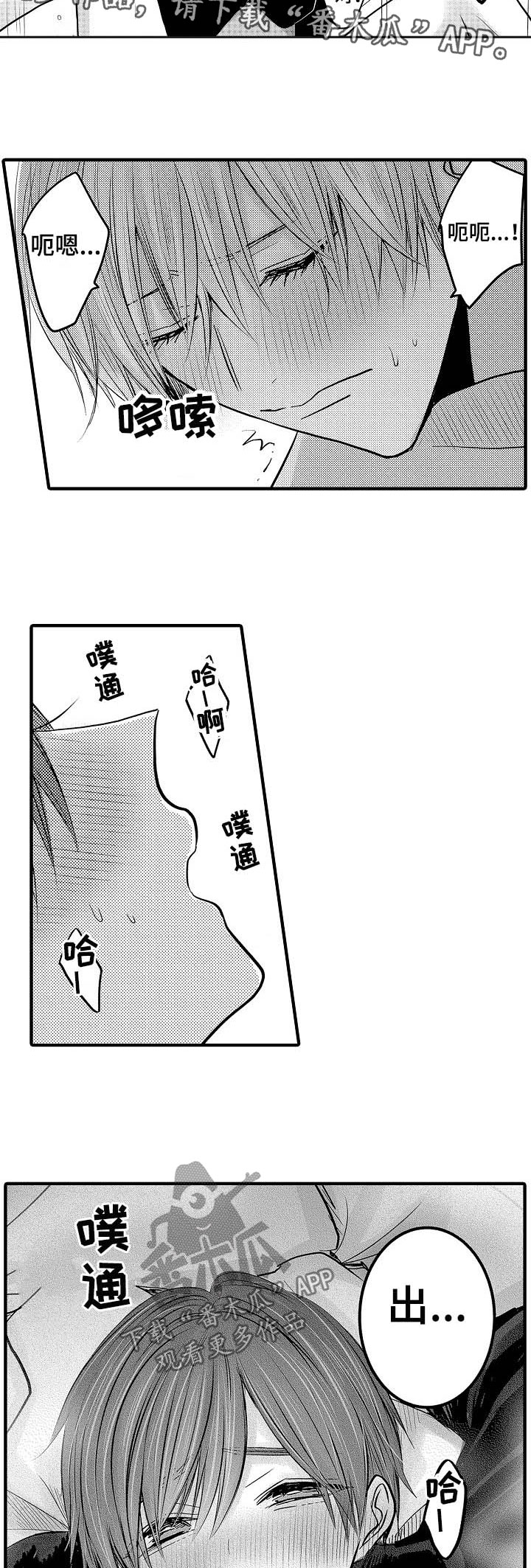 第63章：【第二季】Phone sex6
