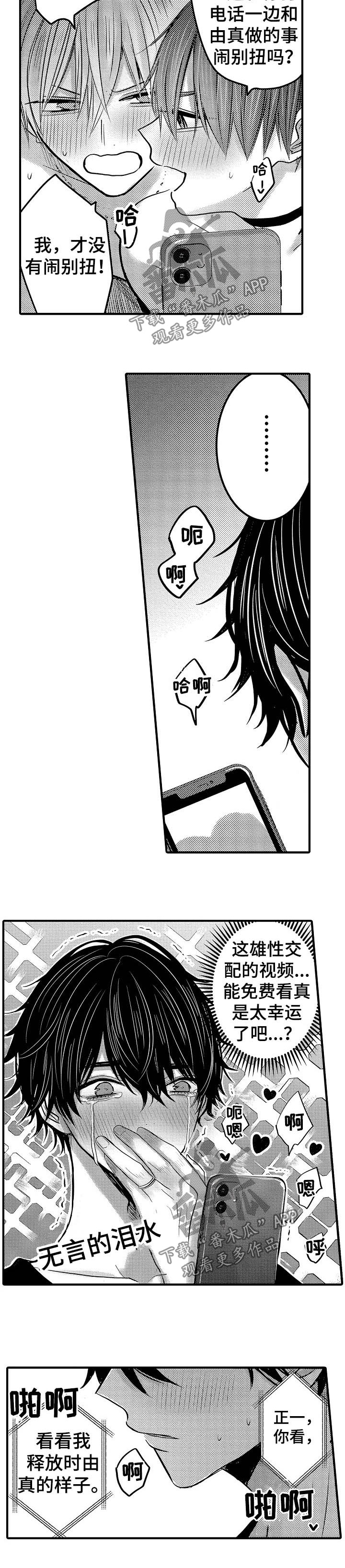 第70章：【第二季】榨干7