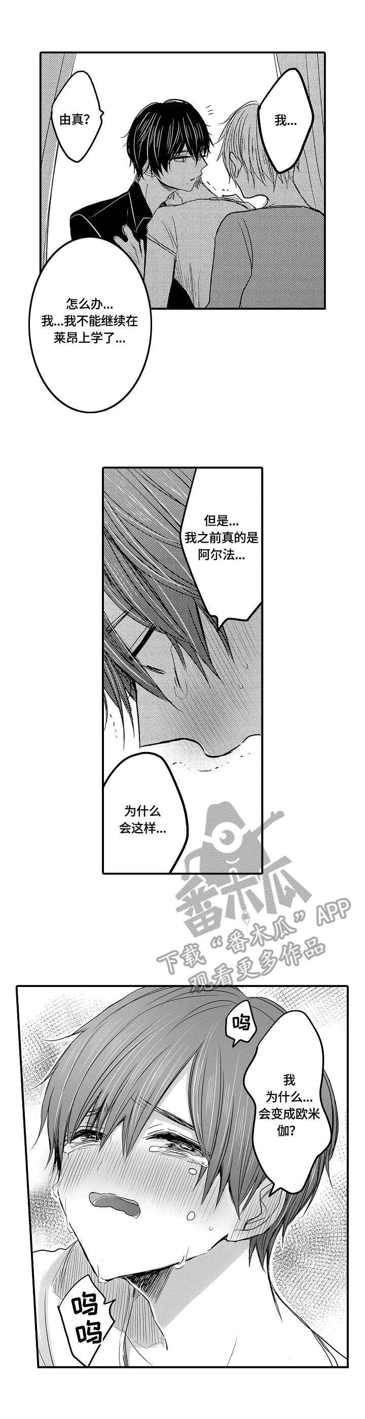 第3章：本能8