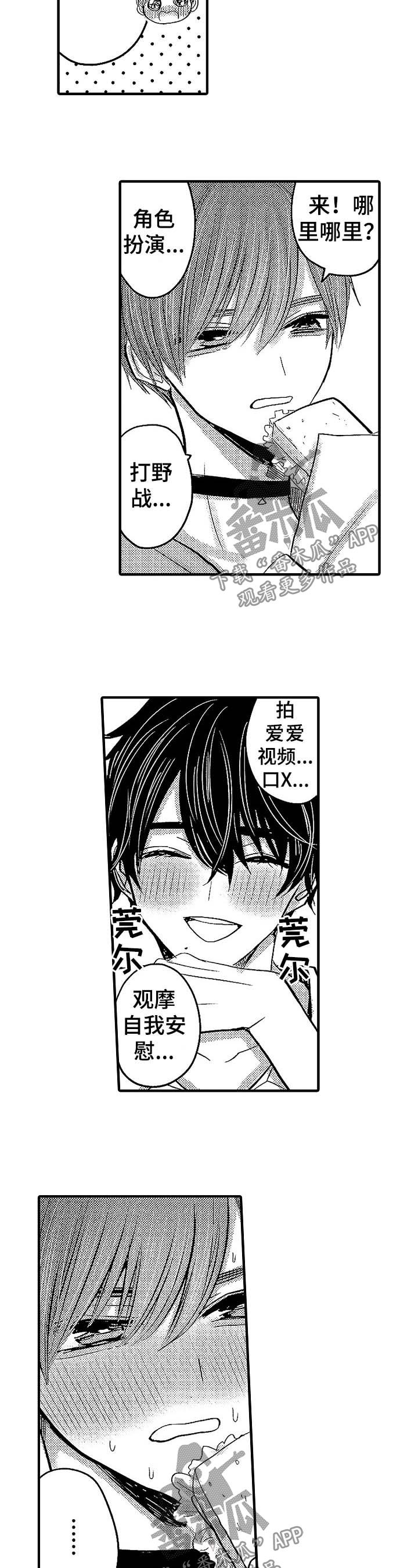 第59章：【第二季】想做的事5