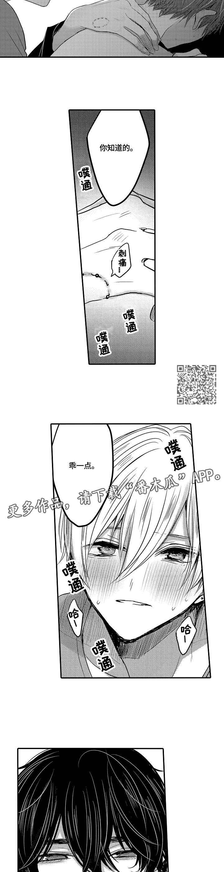 第3章：本能5