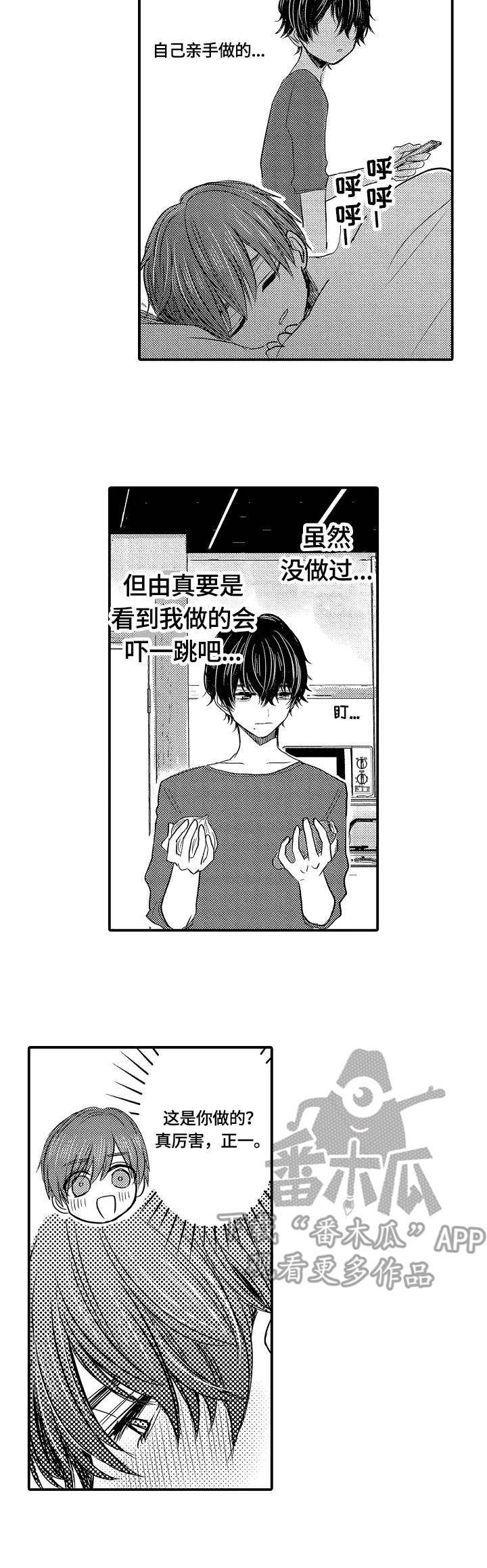 第12章：糟糕9