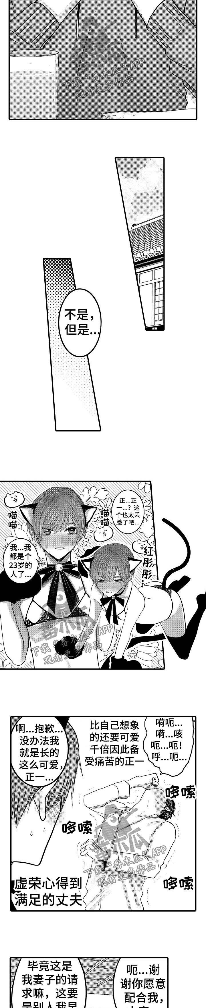 第60章：【第二季】角色扮演3