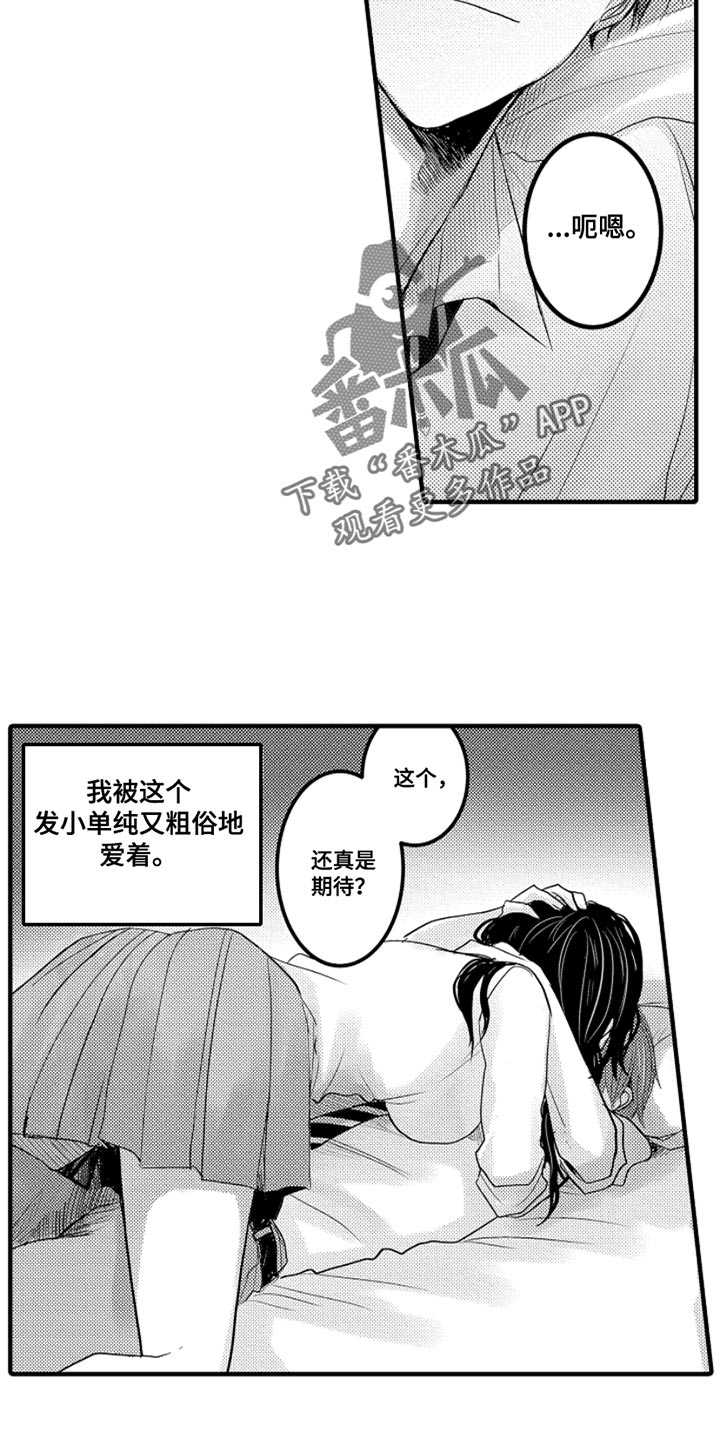第106章：【番外】变成女孩子（3）7