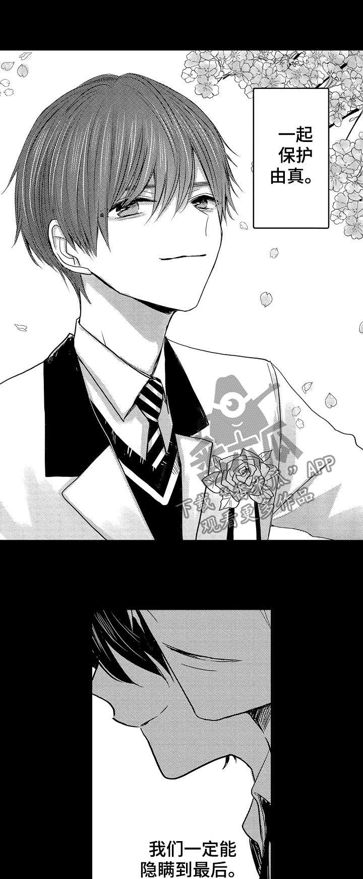 第27章：3年前11