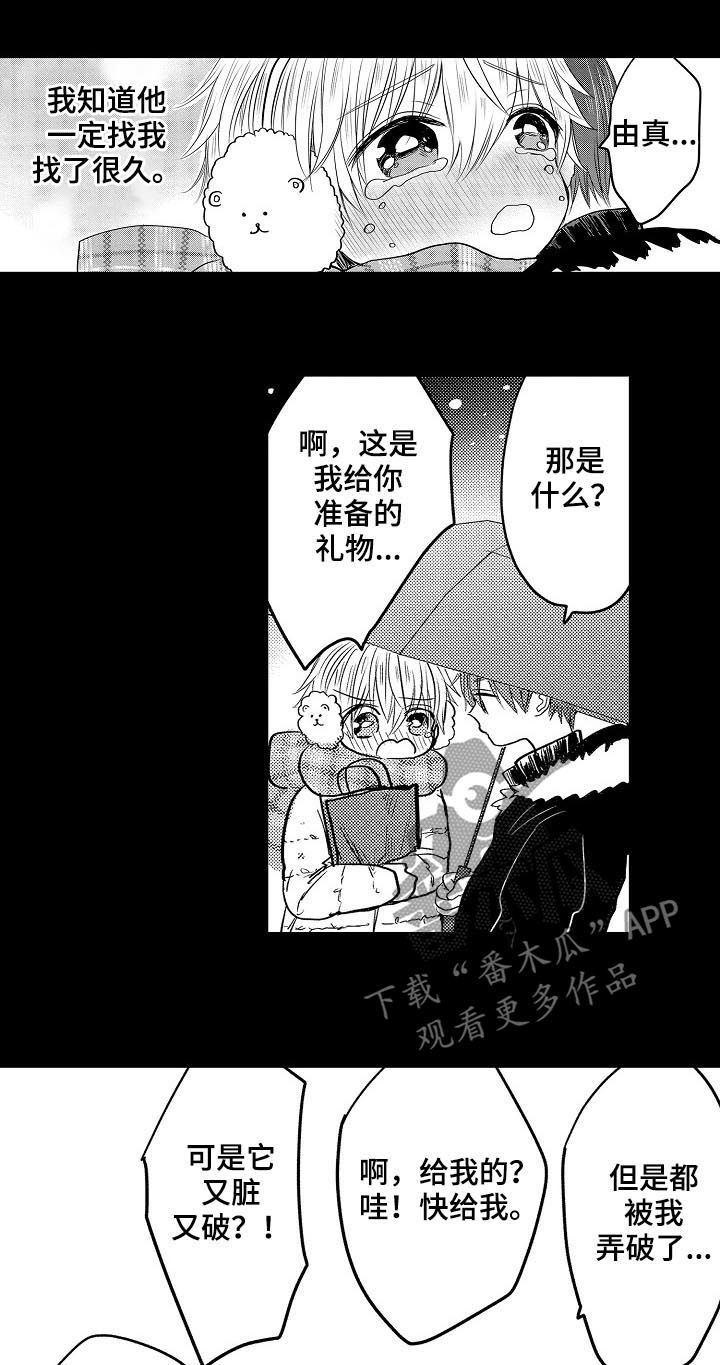 第30章：回忆5