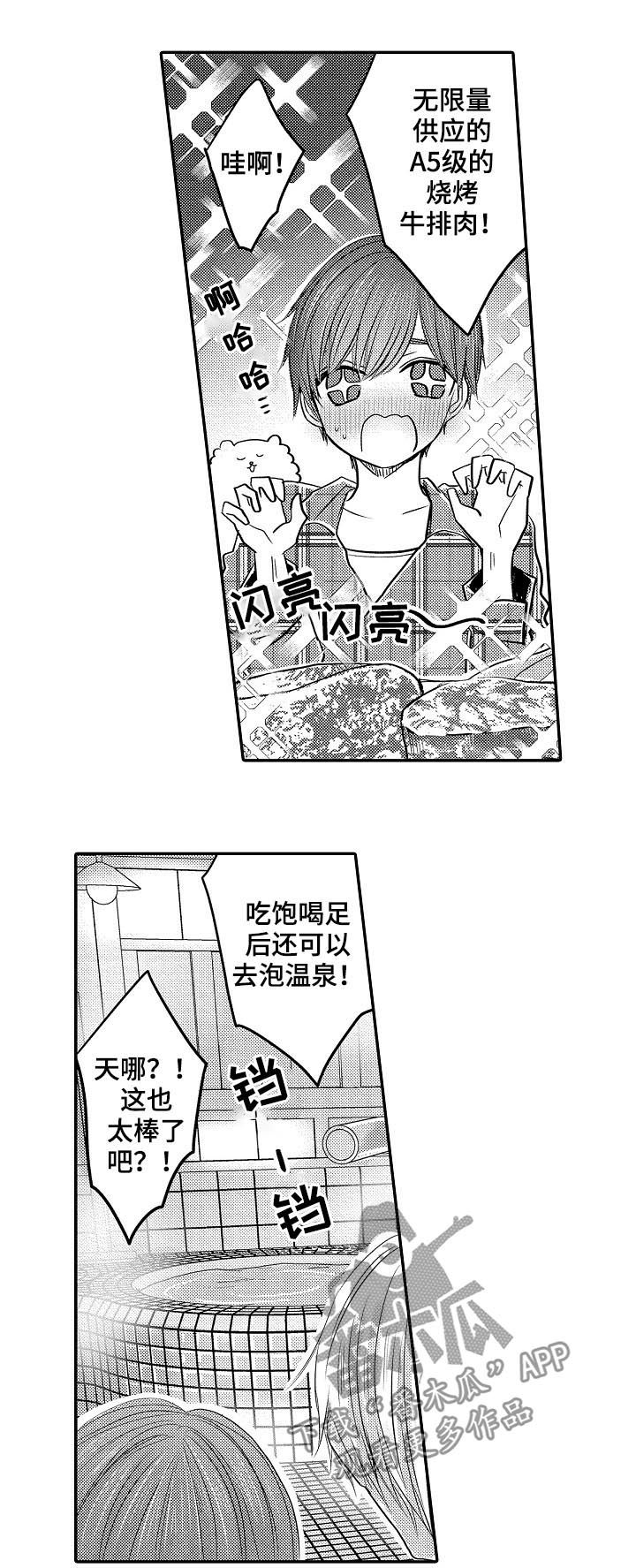 第37章：我们结婚吧1