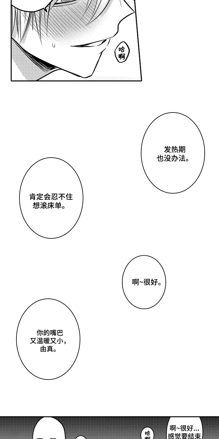 第73章：【第二季】奖励5