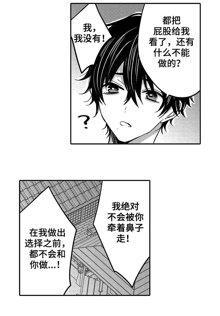 第40章：好奇14