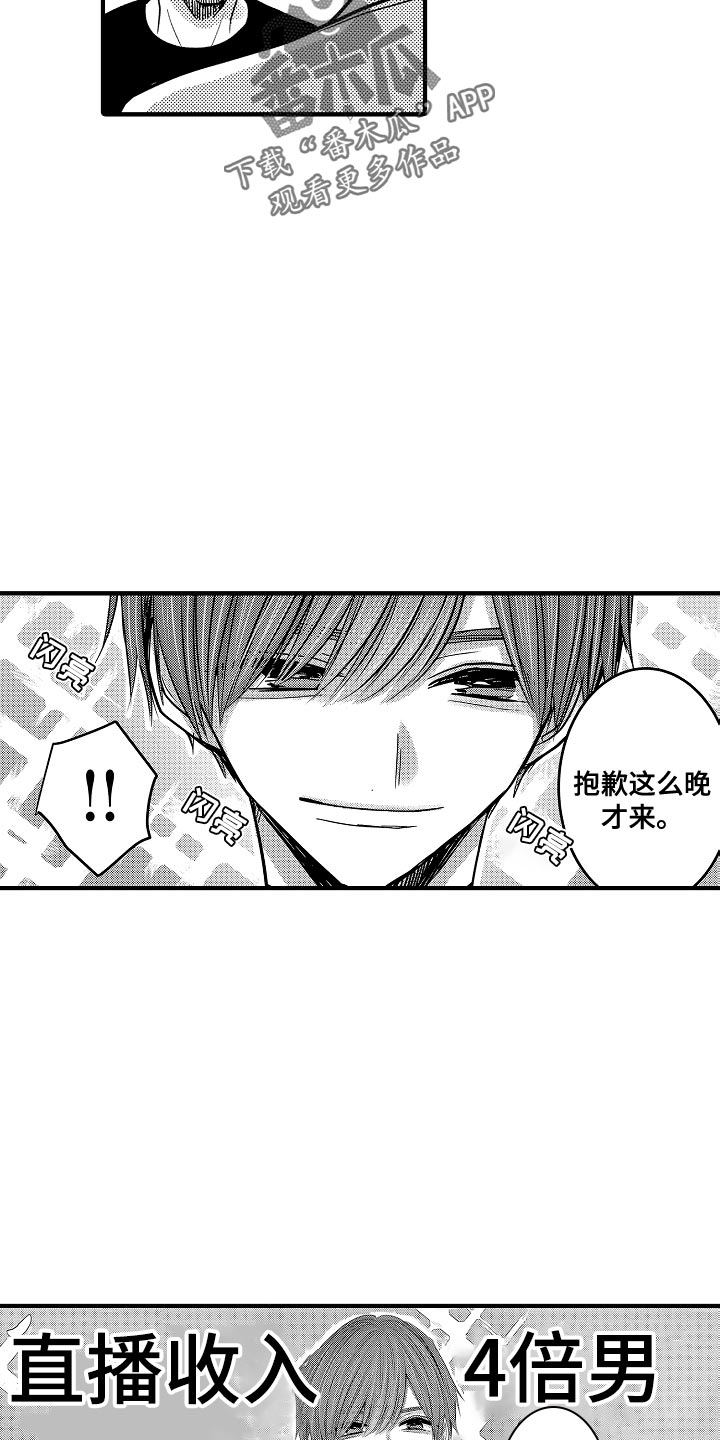第89章：【第二季】签到9
