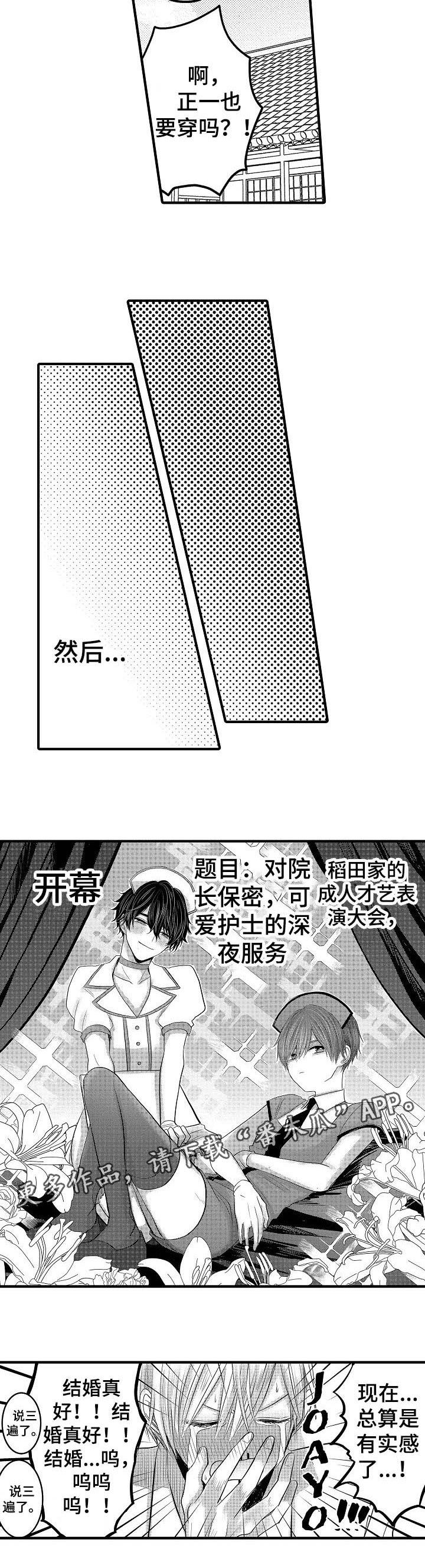 第64章：【第二季】要废了8