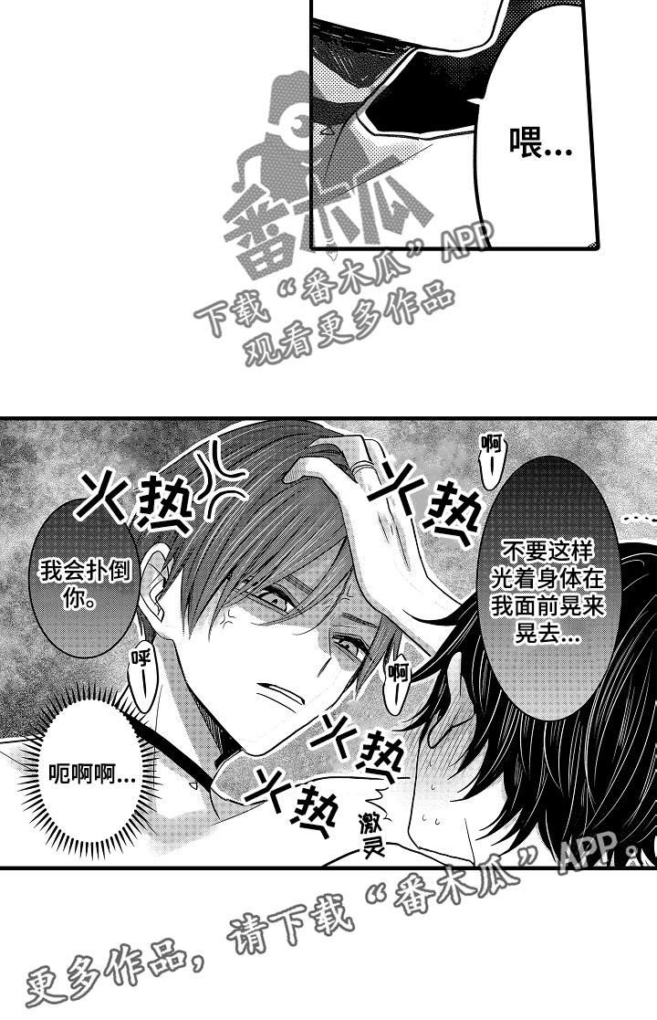 第95章：【第二季】我会扑倒你10