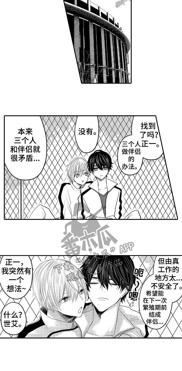 第42章：一起生活10