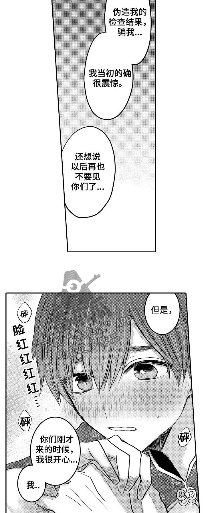 第34章：和好11