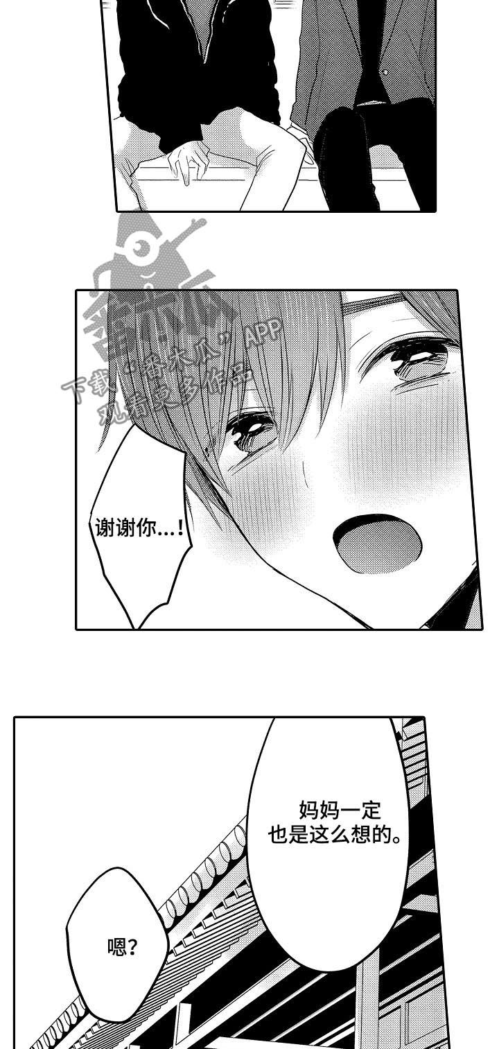 第44章：妈妈12