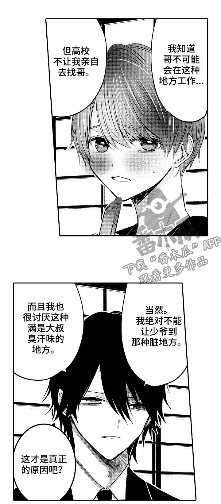 第31章：行踪13