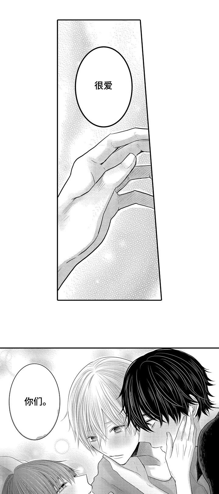 第45章：很爱你们11