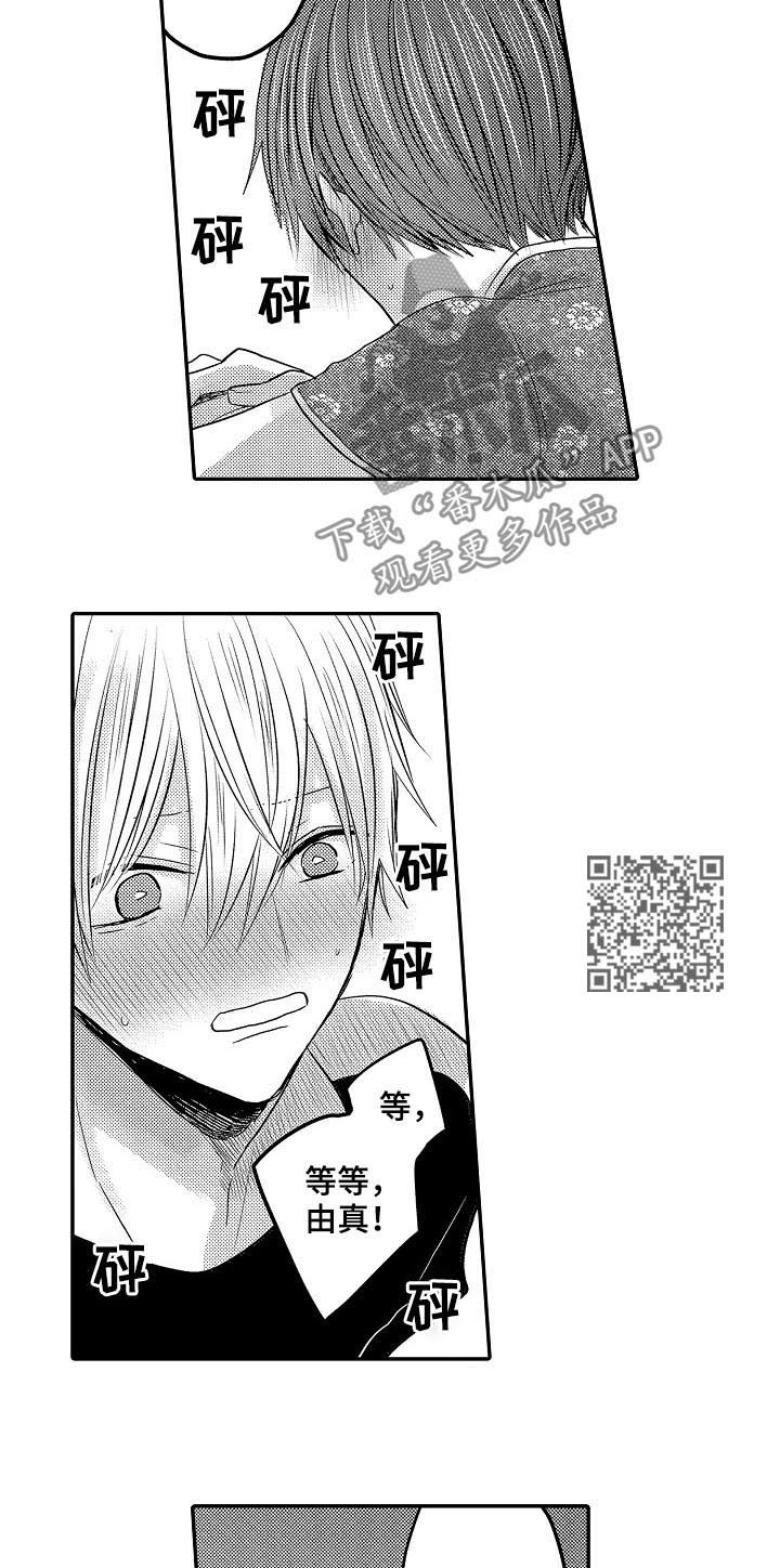 第34章：和好10